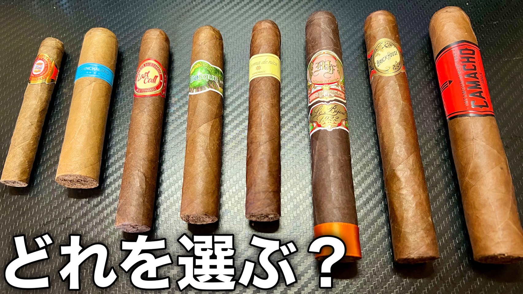 おすすめの葉巻